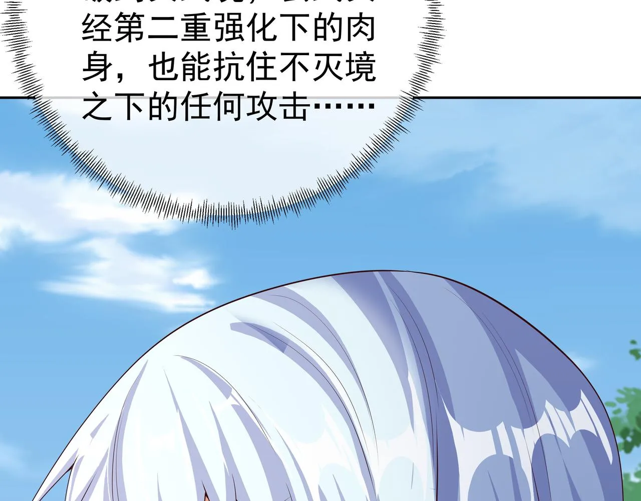 圣地圣子 第12页