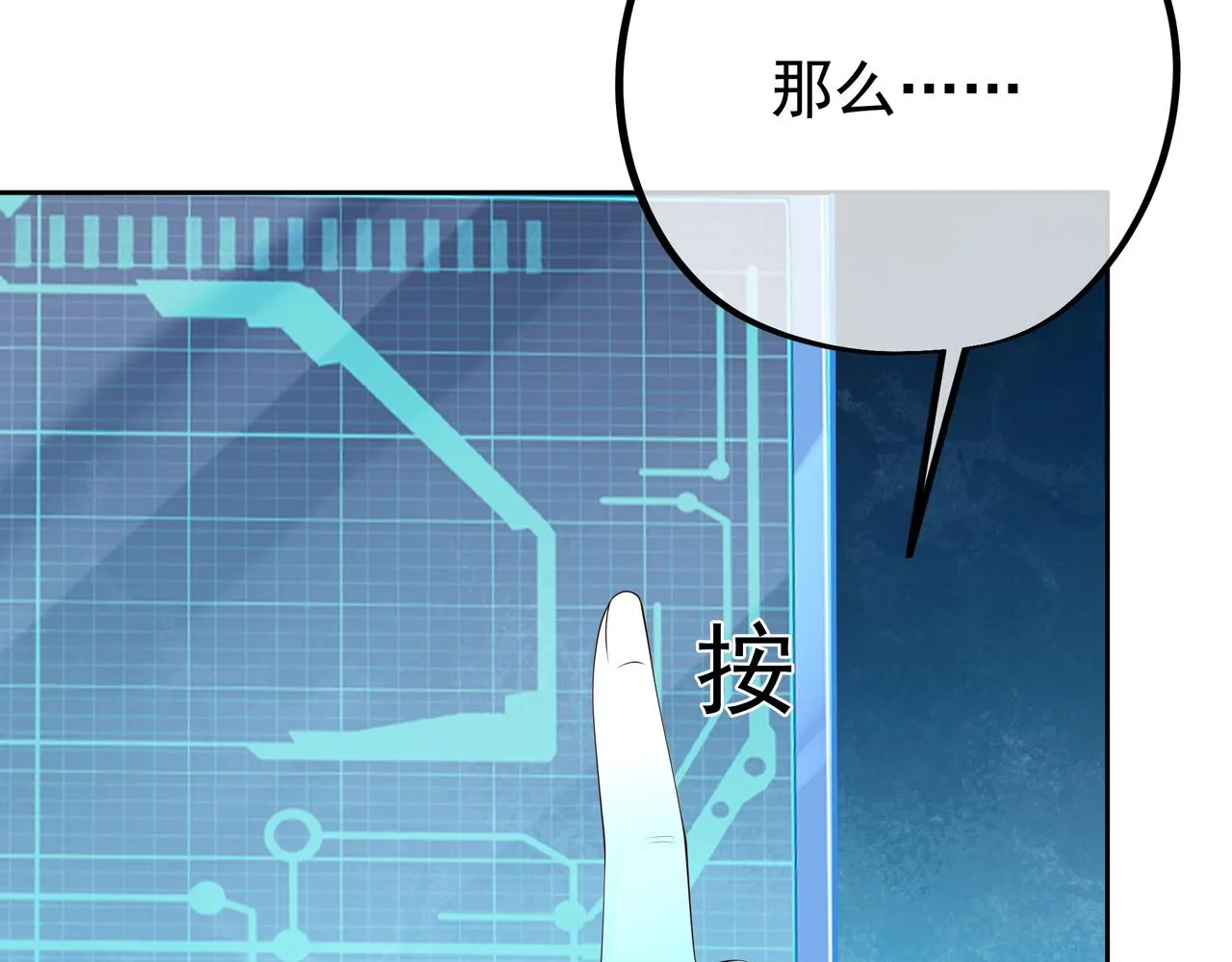 圣地圣子 第15页