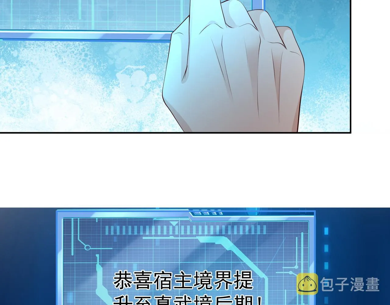 圣地圣子 第16页