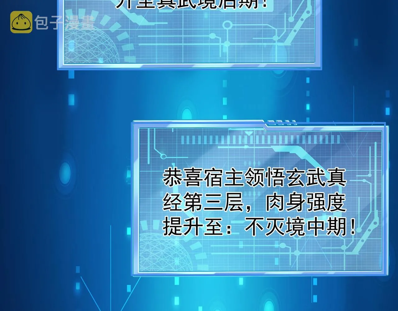 圣地圣子 第17页
