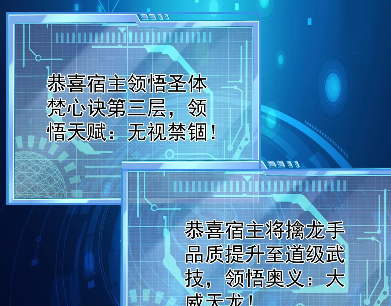 圣地圣子 第18页