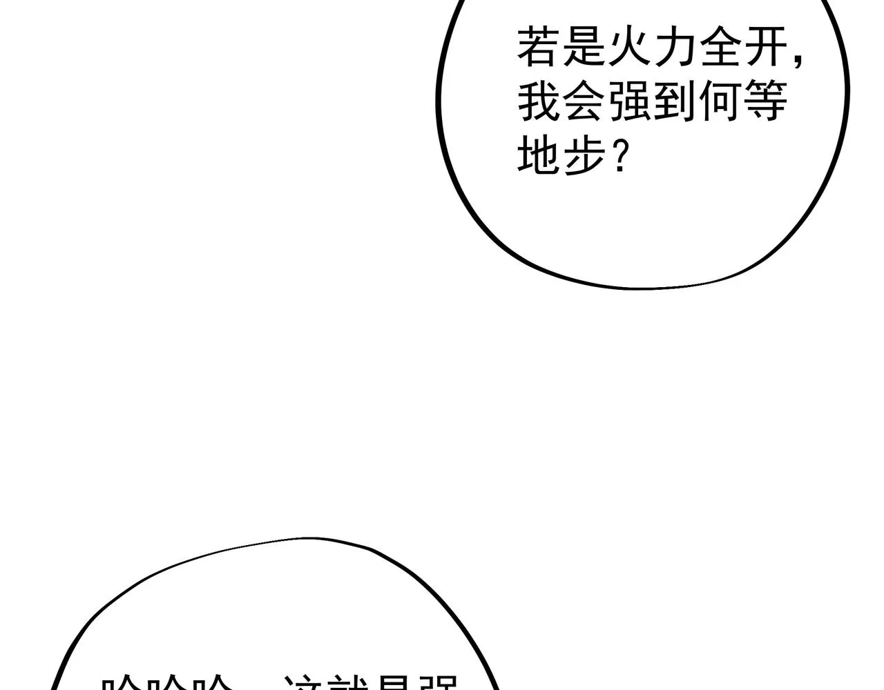 圣地圣子 第25页