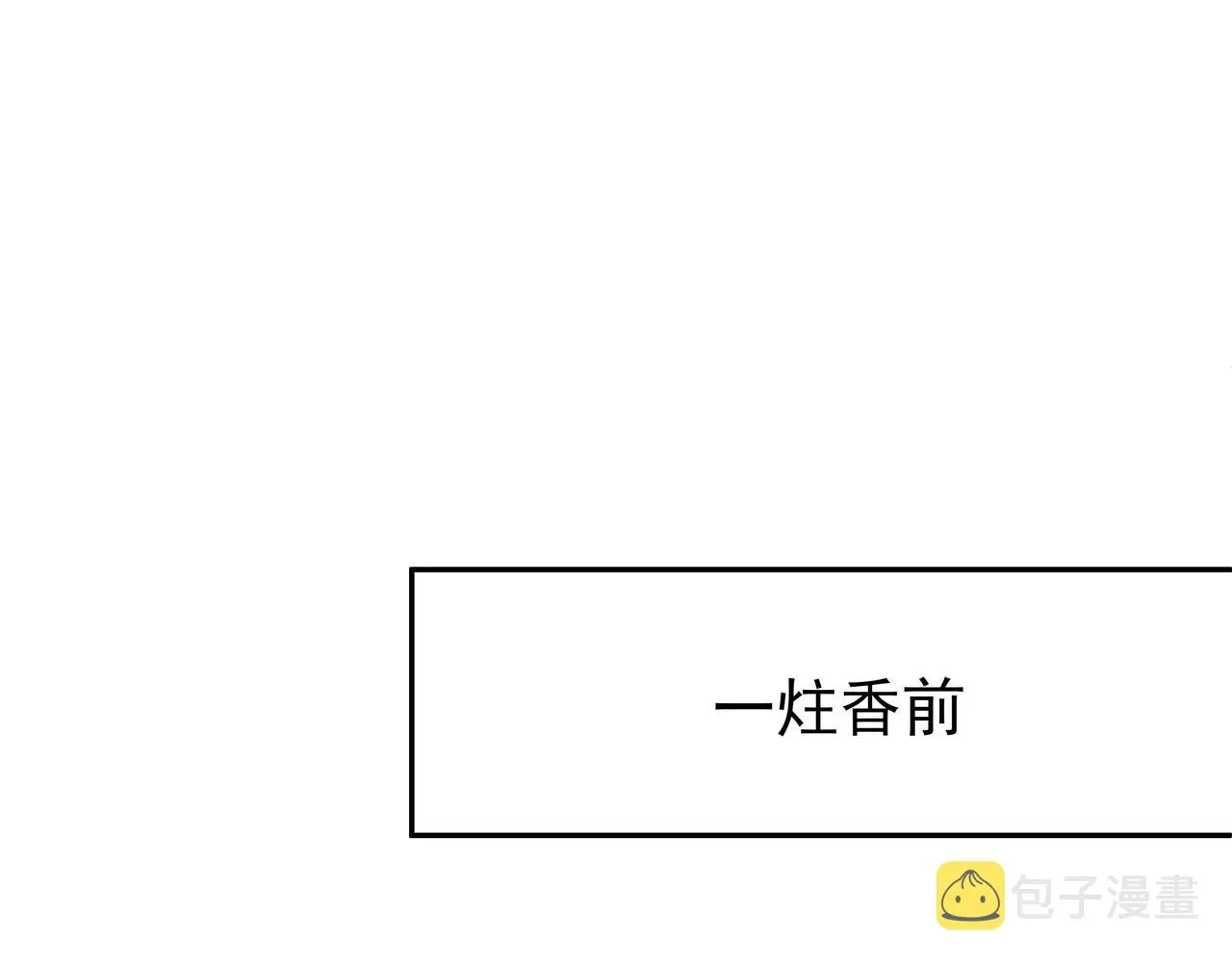 圣地圣子 第30页