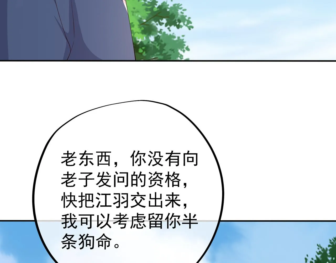 圣地圣子 第38页
