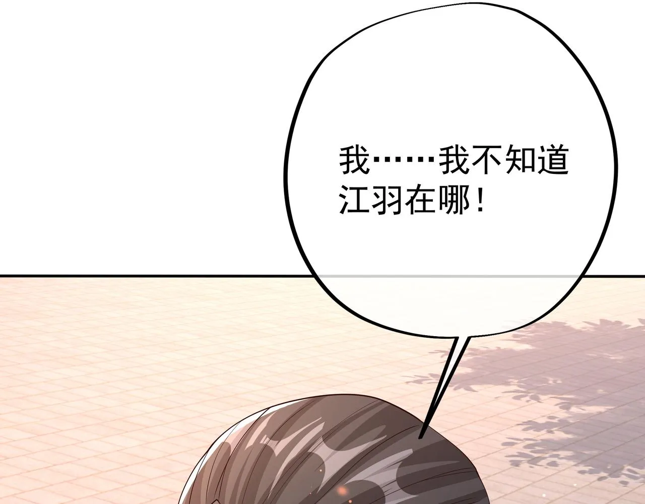 圣地圣子 第42页