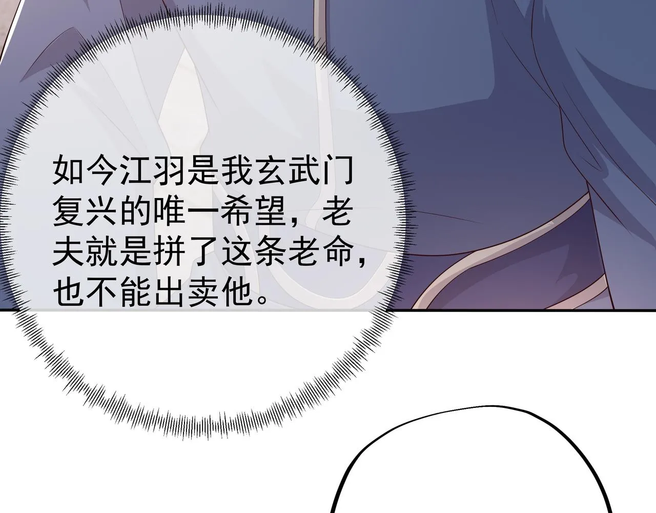 圣地圣子 第44页