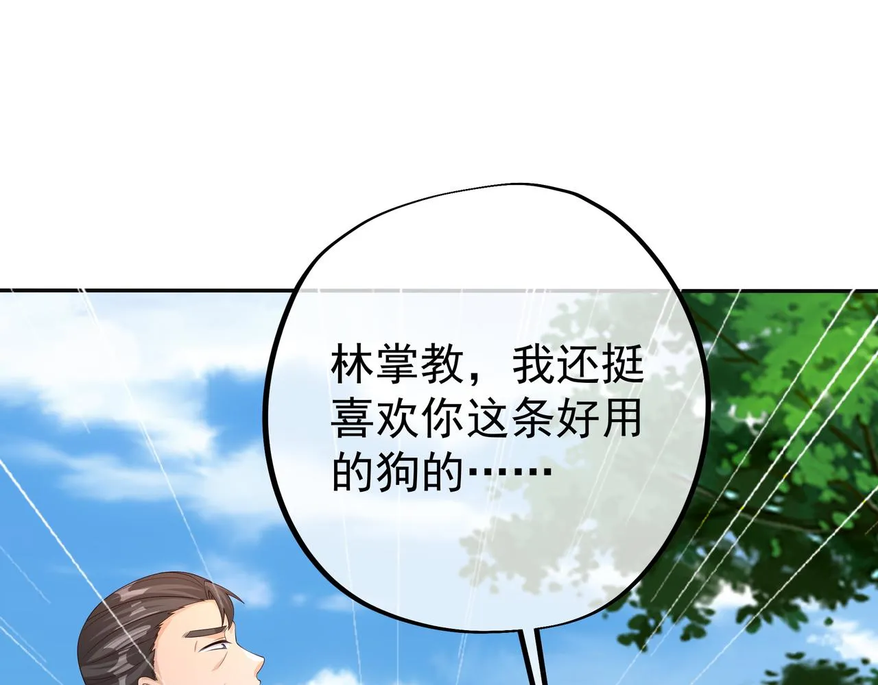 圣地圣子 第47页
