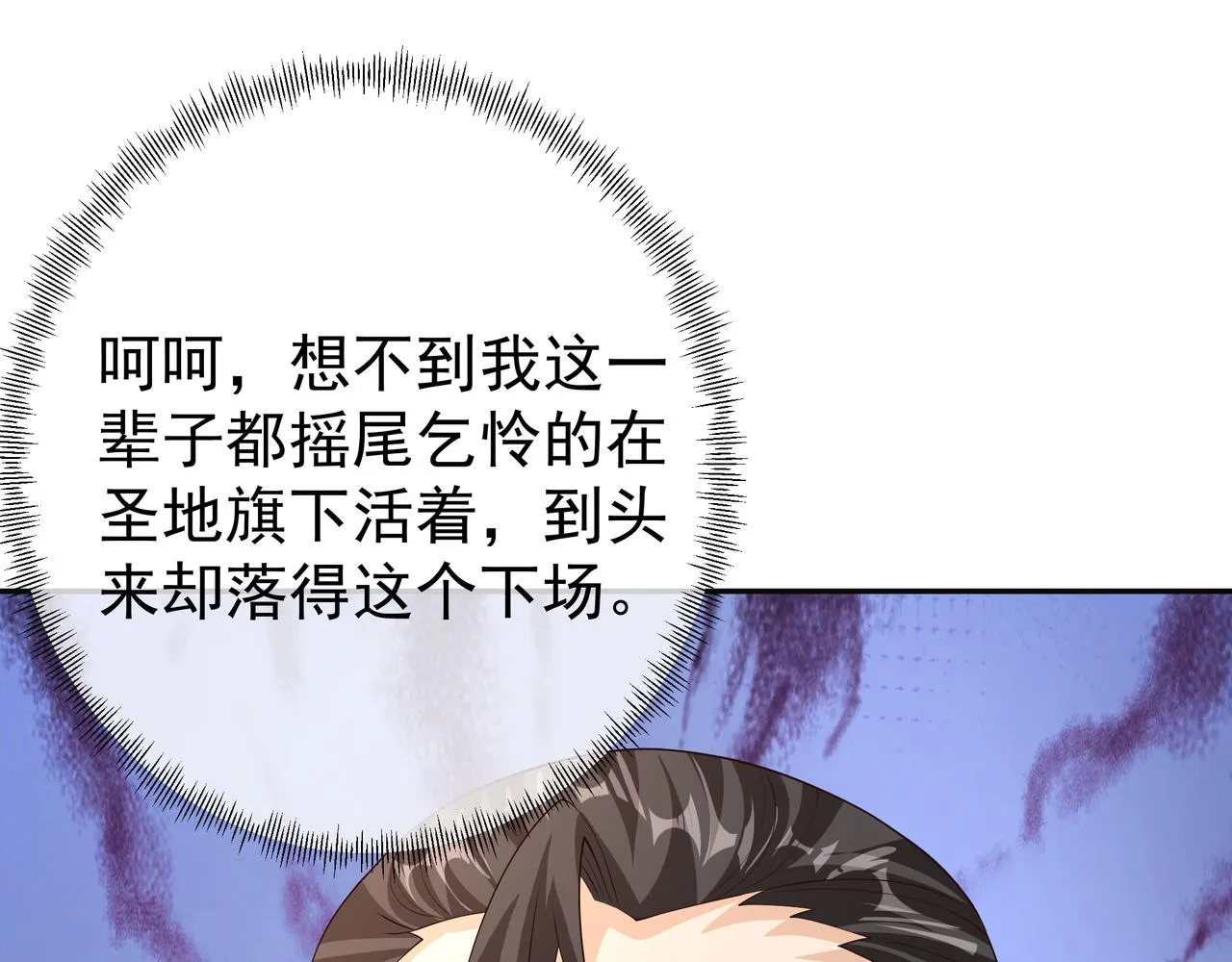 圣地圣子 第51页