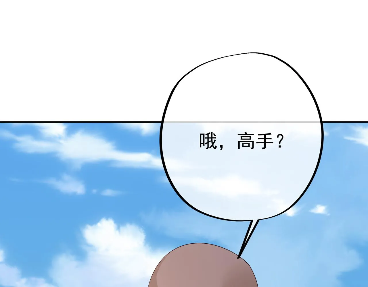 圣地圣子 第57页
