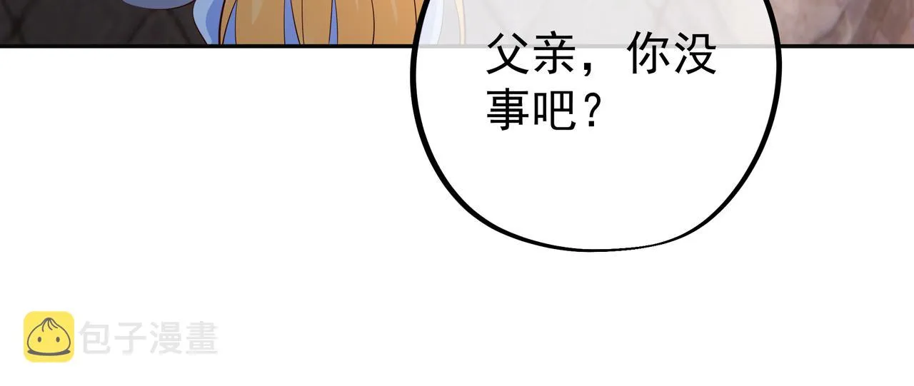 圣地圣子 第64页
