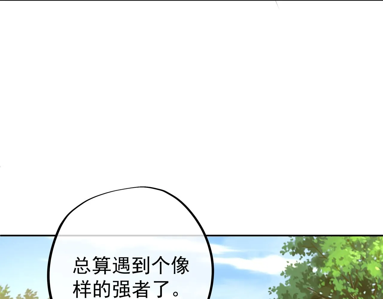 圣地圣子 第68页