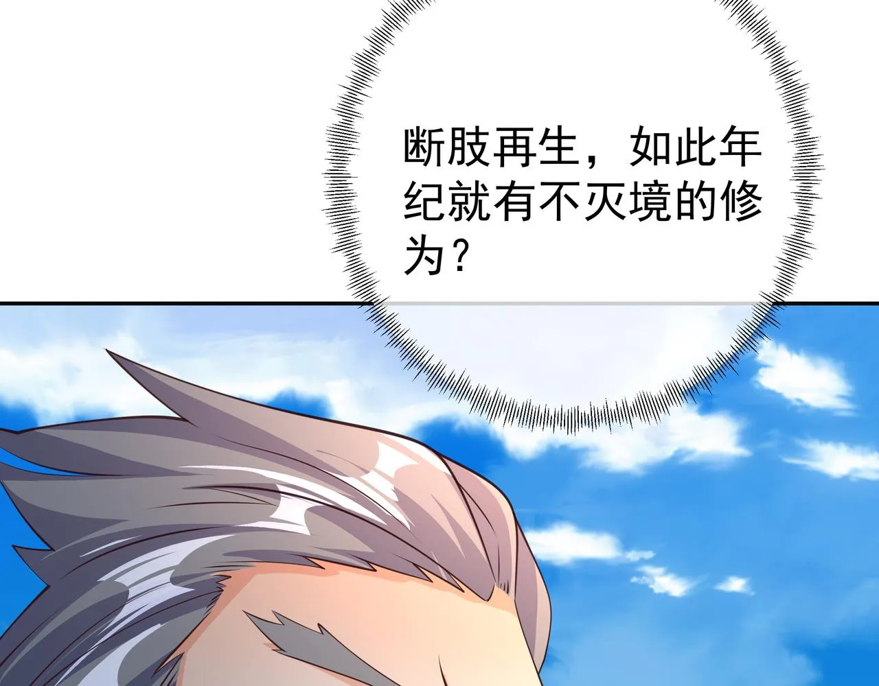 圣地圣子 第72页