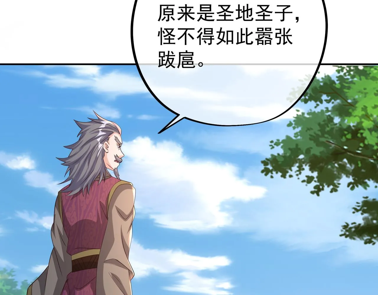 圣地圣子 第78页