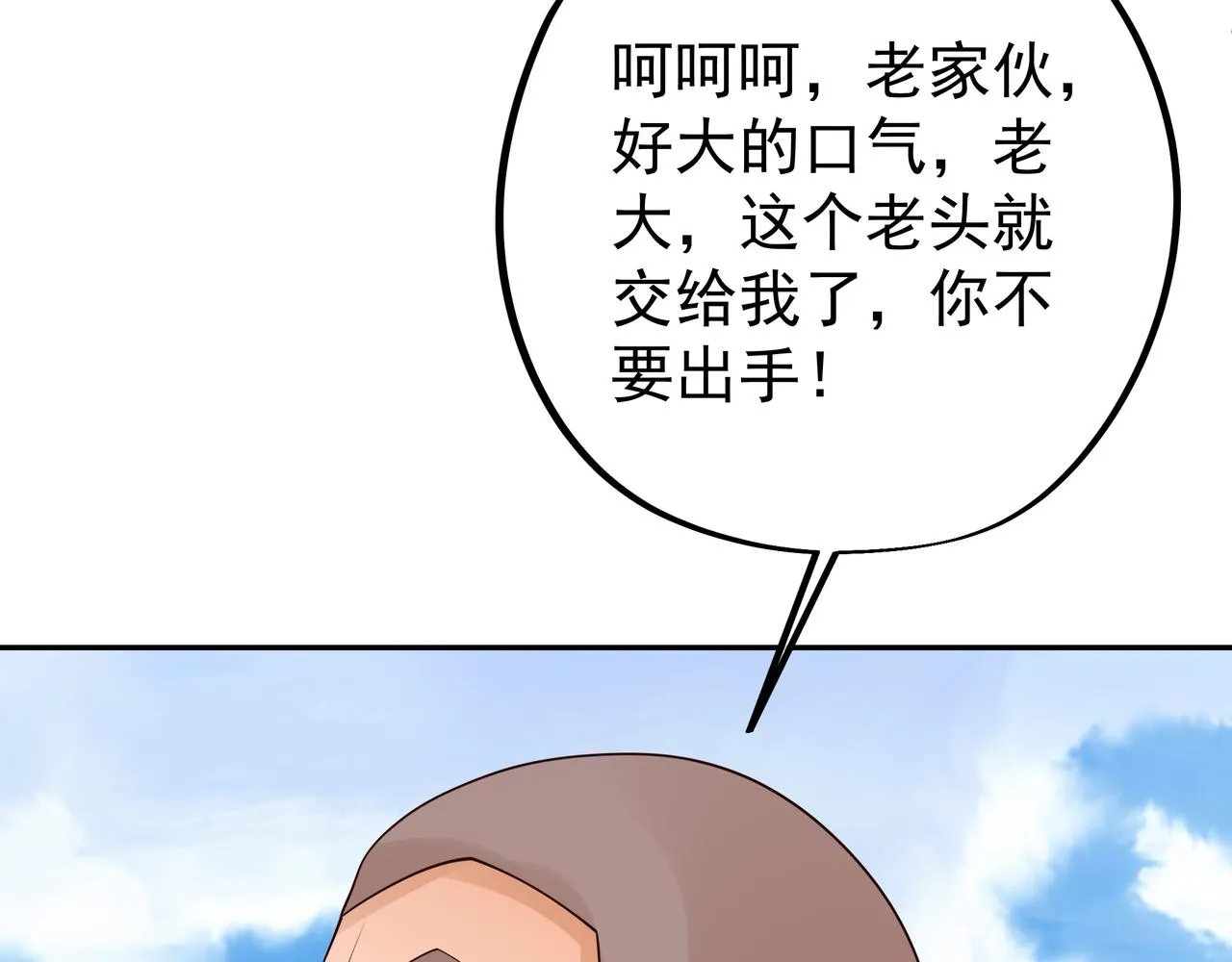 圣地圣子 第85页