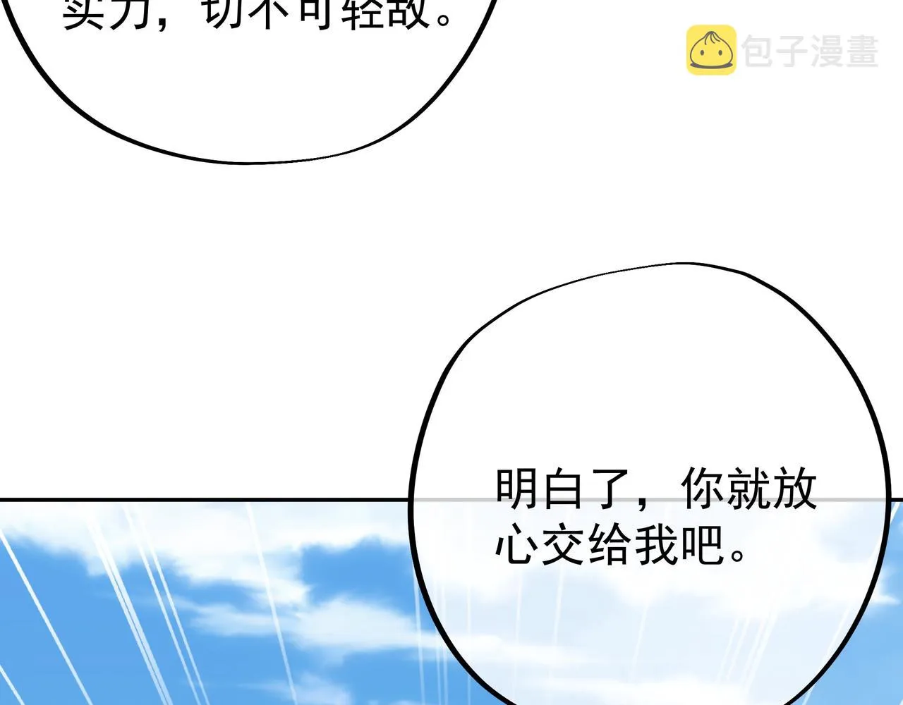 圣地圣子 第89页