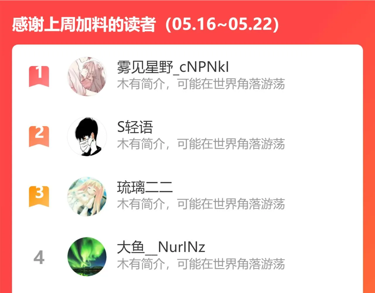 圣地圣子 第93页