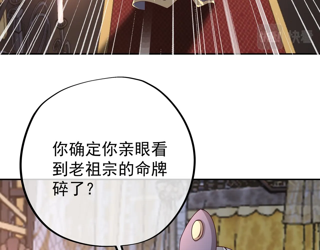 强敌来临 第6页