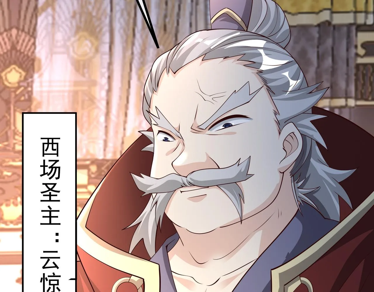 强敌来临 第7页