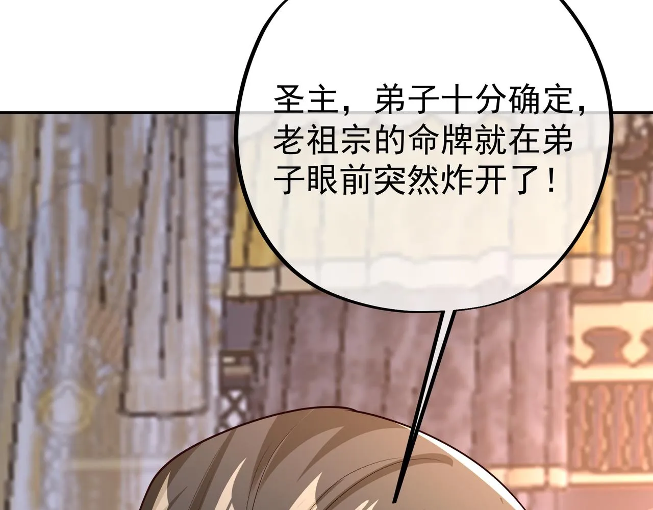强敌来临 第10页