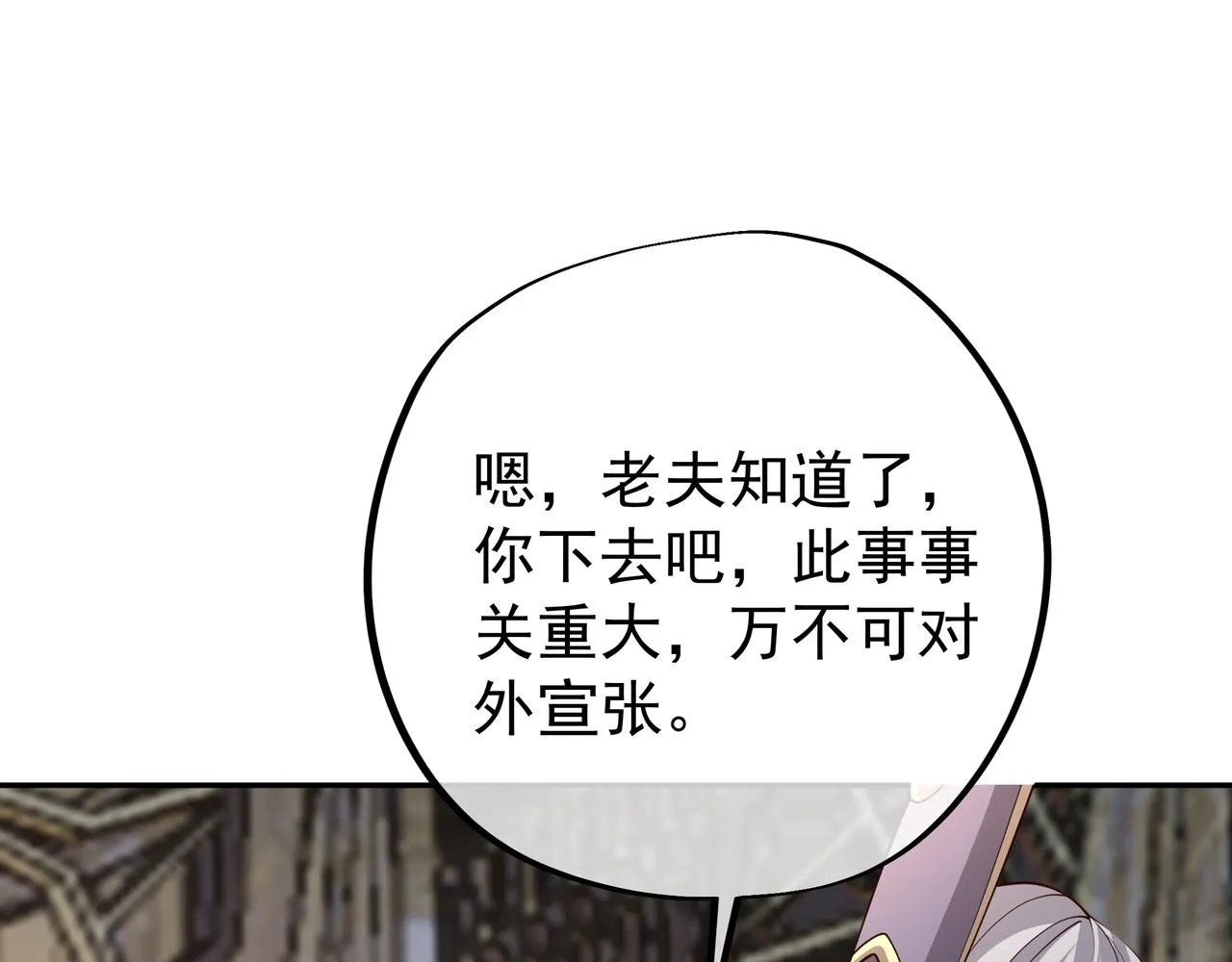 强敌来临 第13页