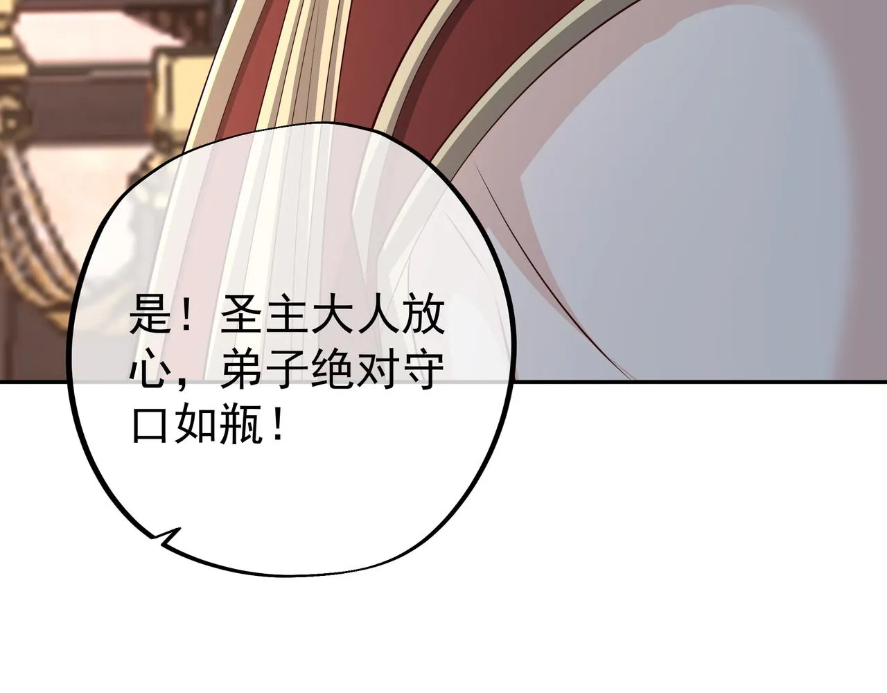 强敌来临 第16页