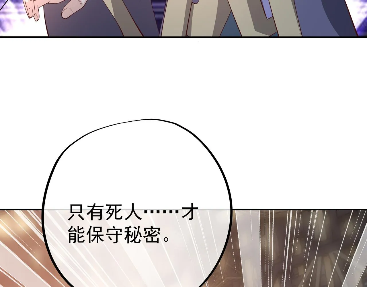 强敌来临 第22页