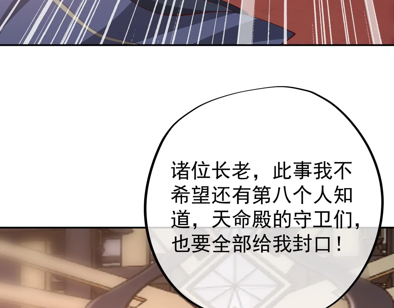 强敌来临 第25页