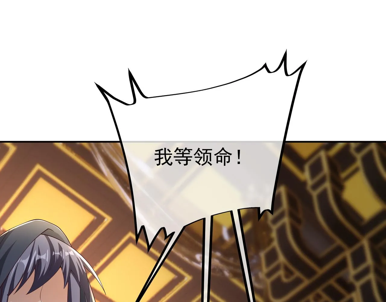 强敌来临 第29页