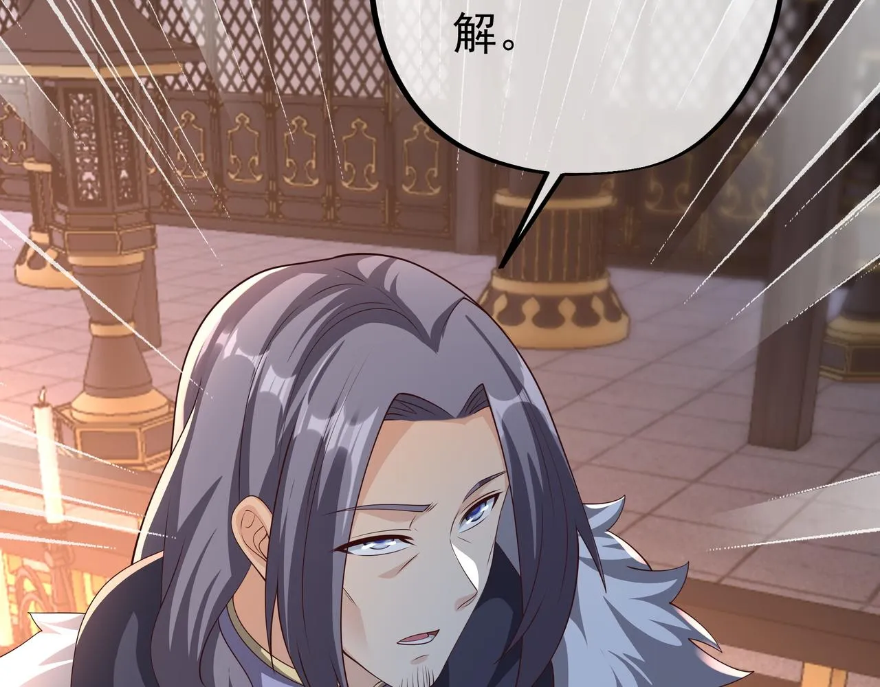 强敌来临 第33页