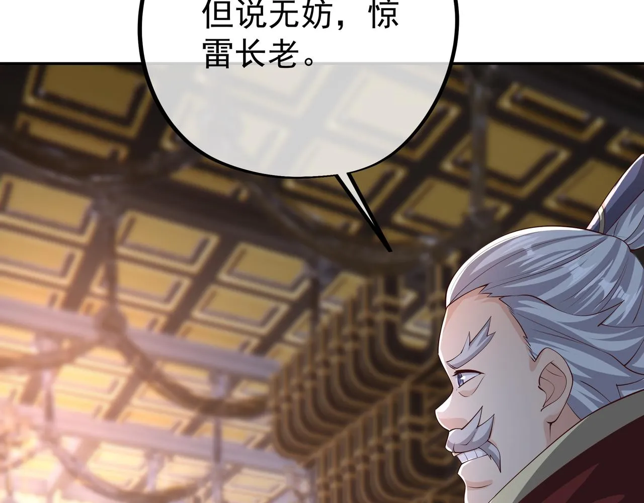 强敌来临 第36页