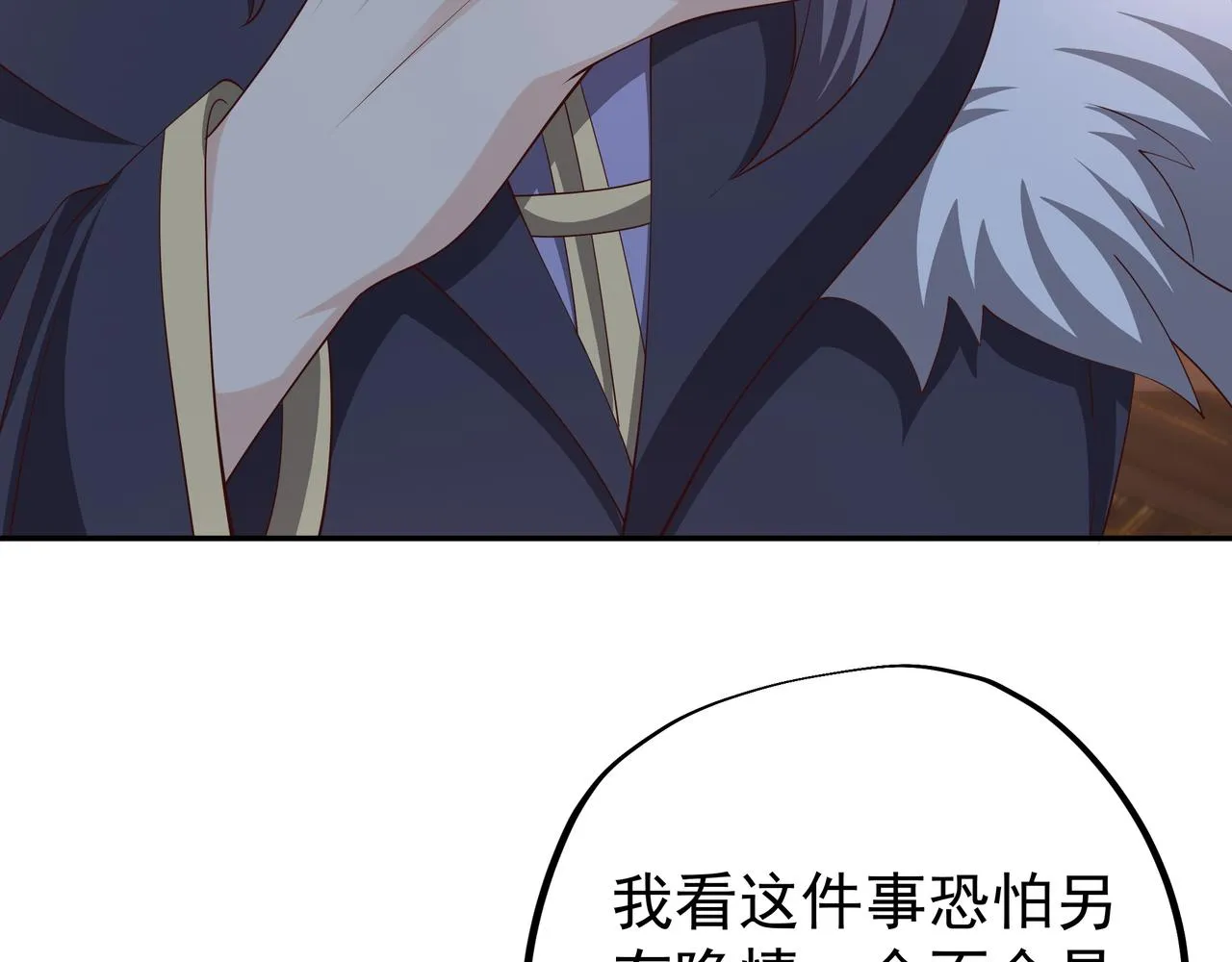 强敌来临 第41页
