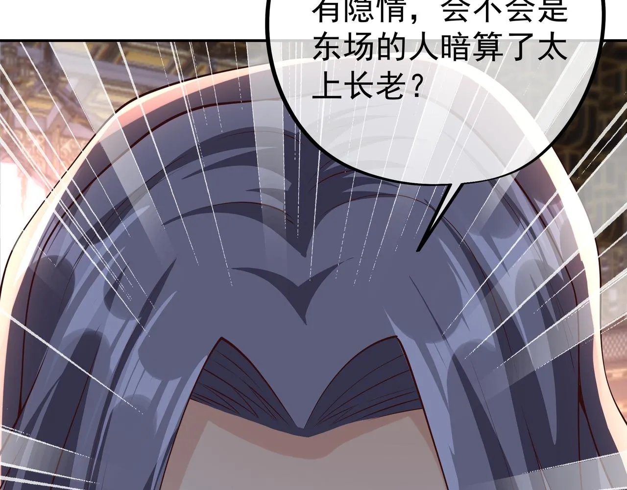 强敌来临 第42页