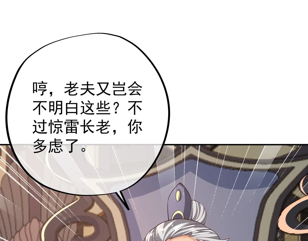 强敌来临 第45页