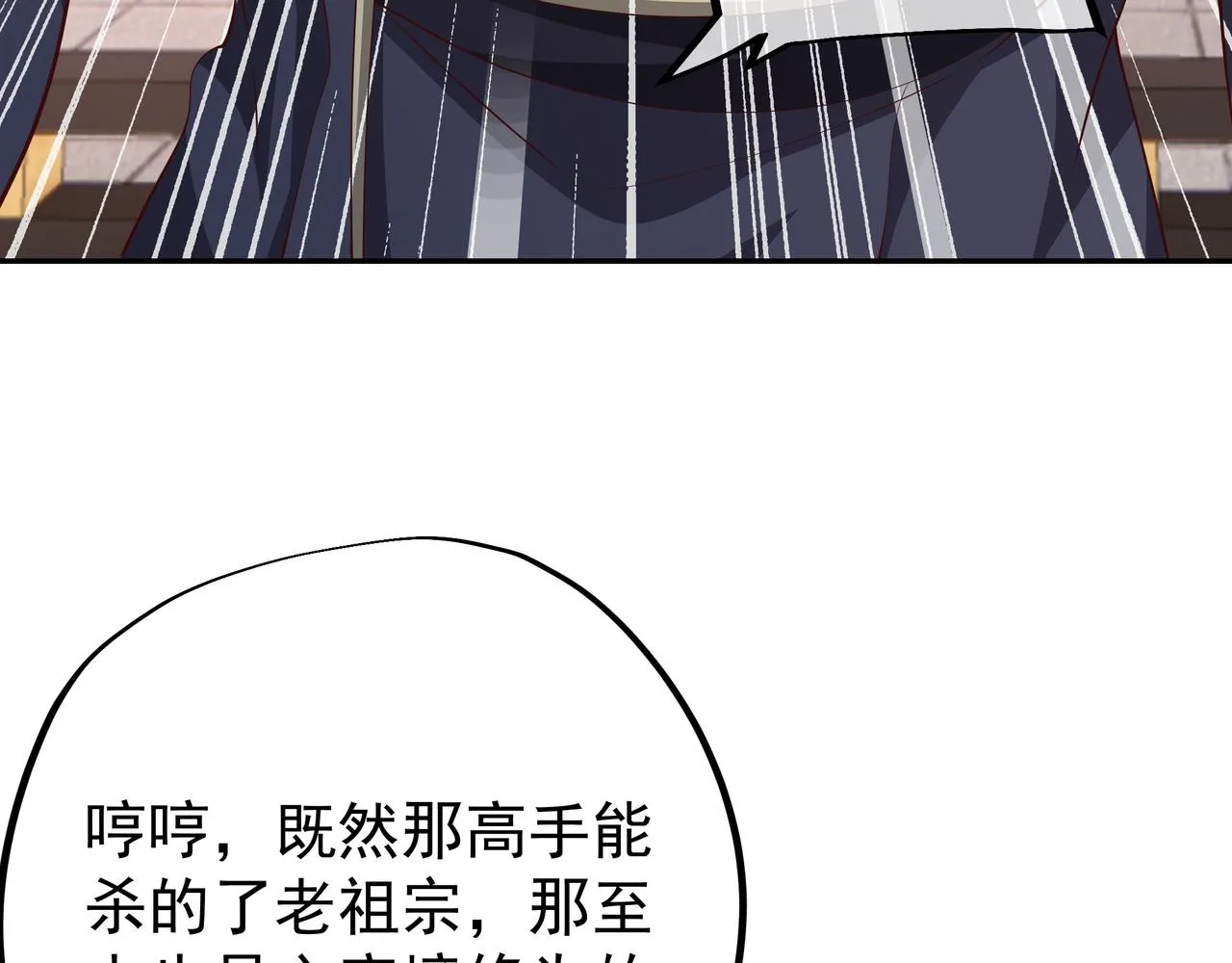 强敌来临 第51页
