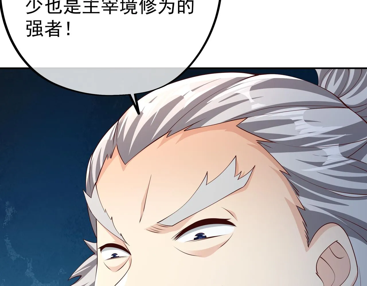 强敌来临 第52页