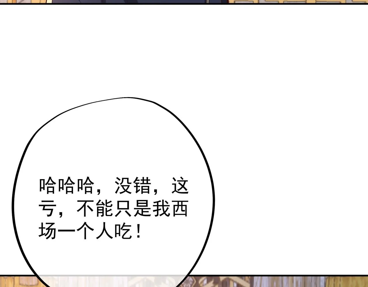 强敌来临 第58页