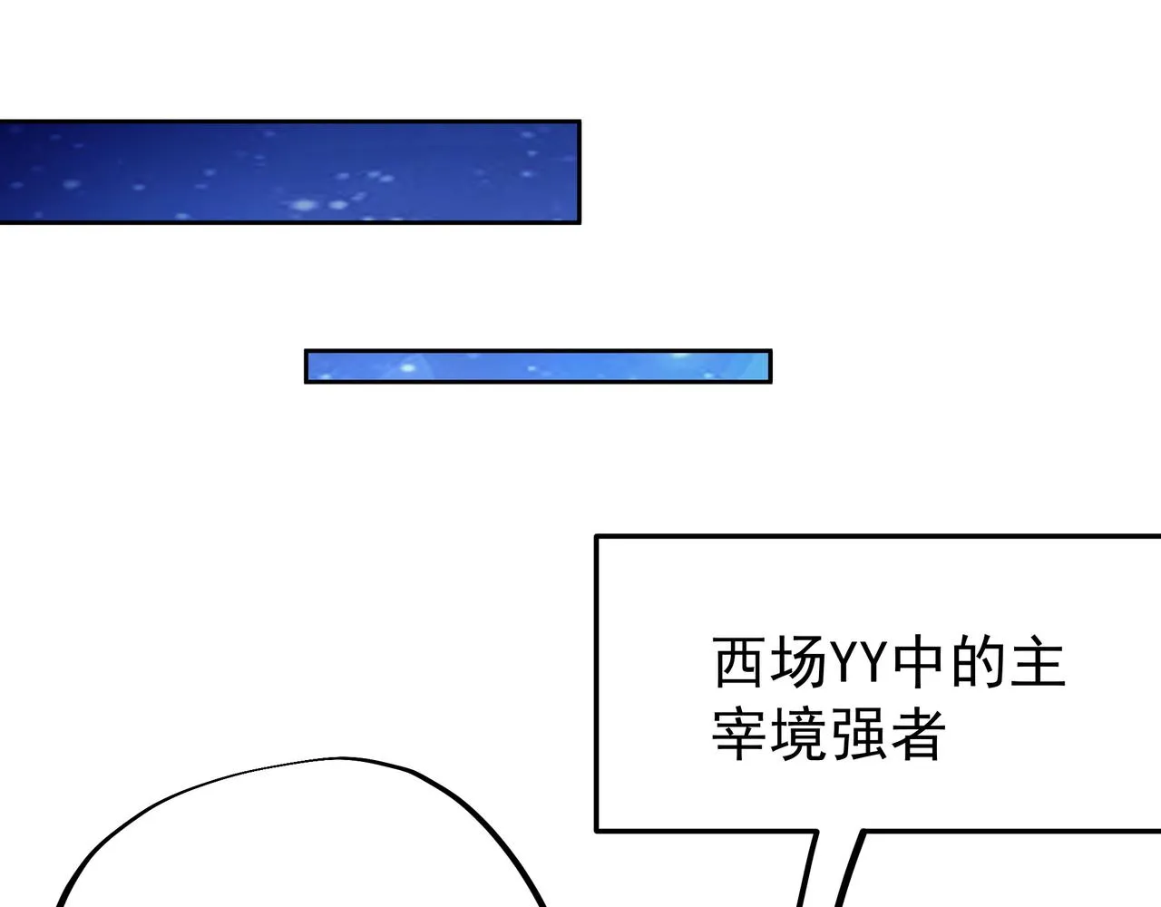 强敌来临 第63页
