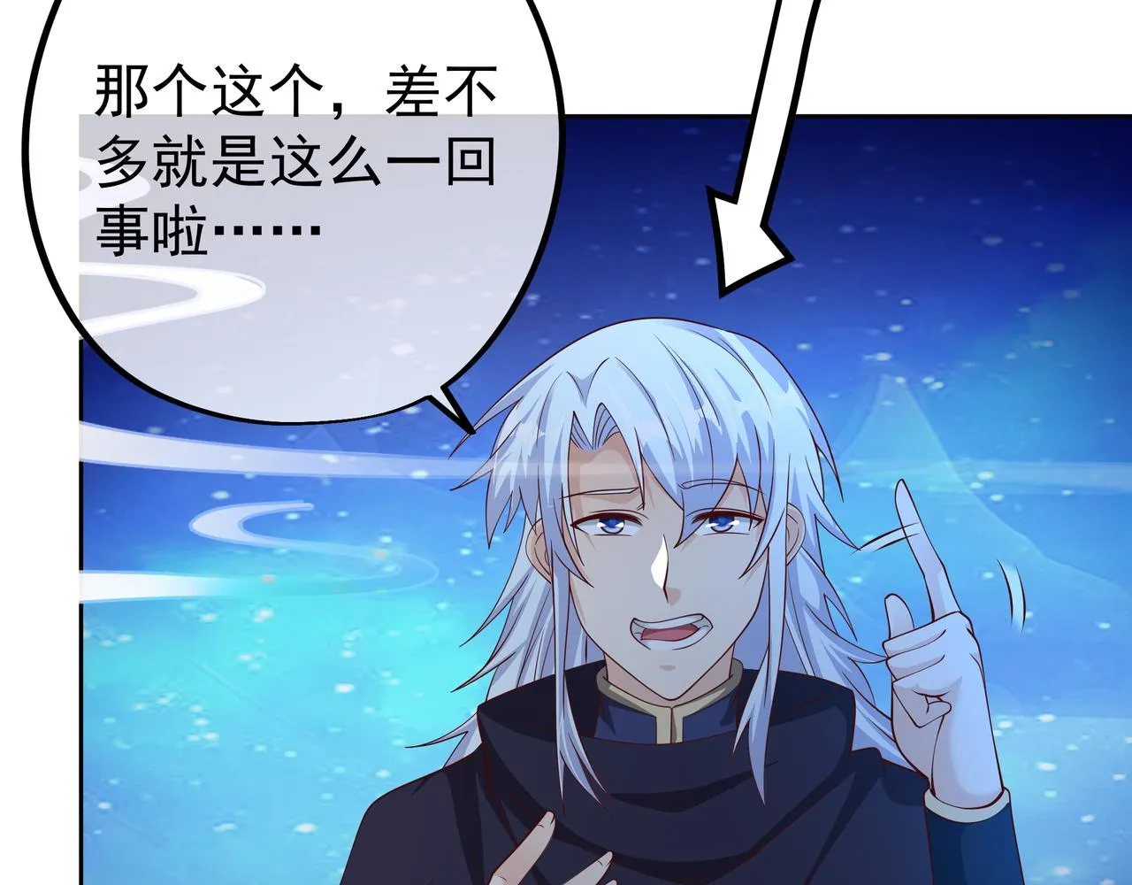 强敌来临 第64页