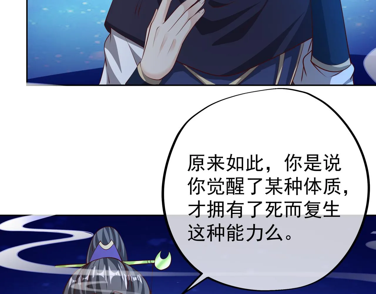 强敌来临 第65页