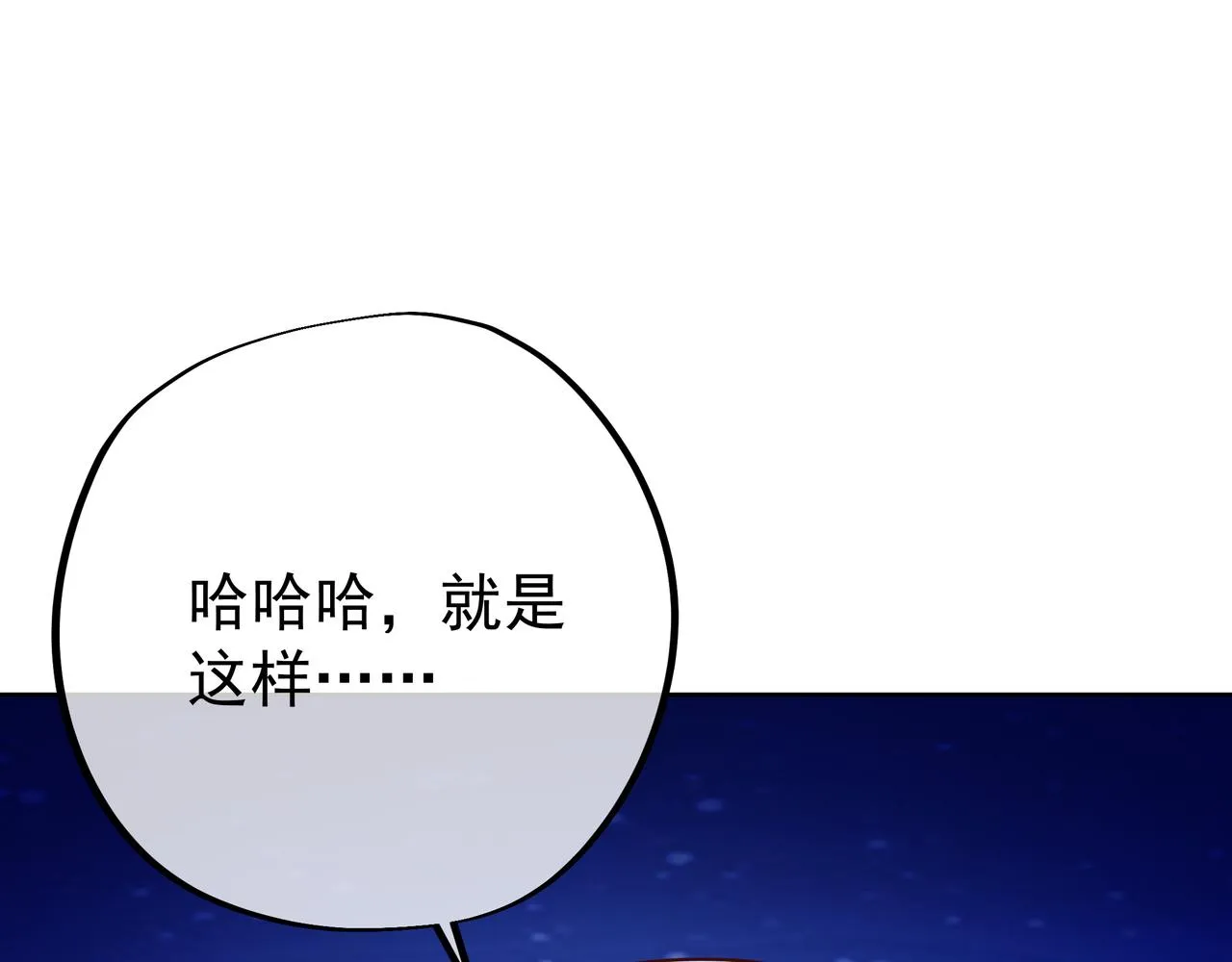 强敌来临 第68页