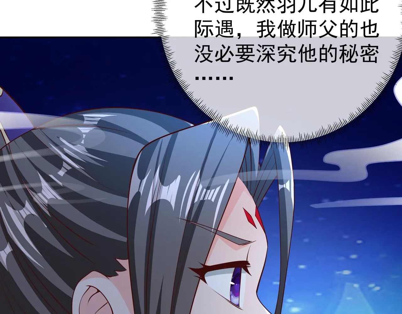 强敌来临 第71页