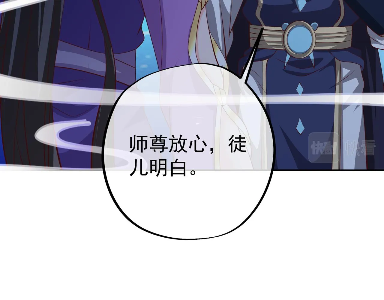 强敌来临 第75页