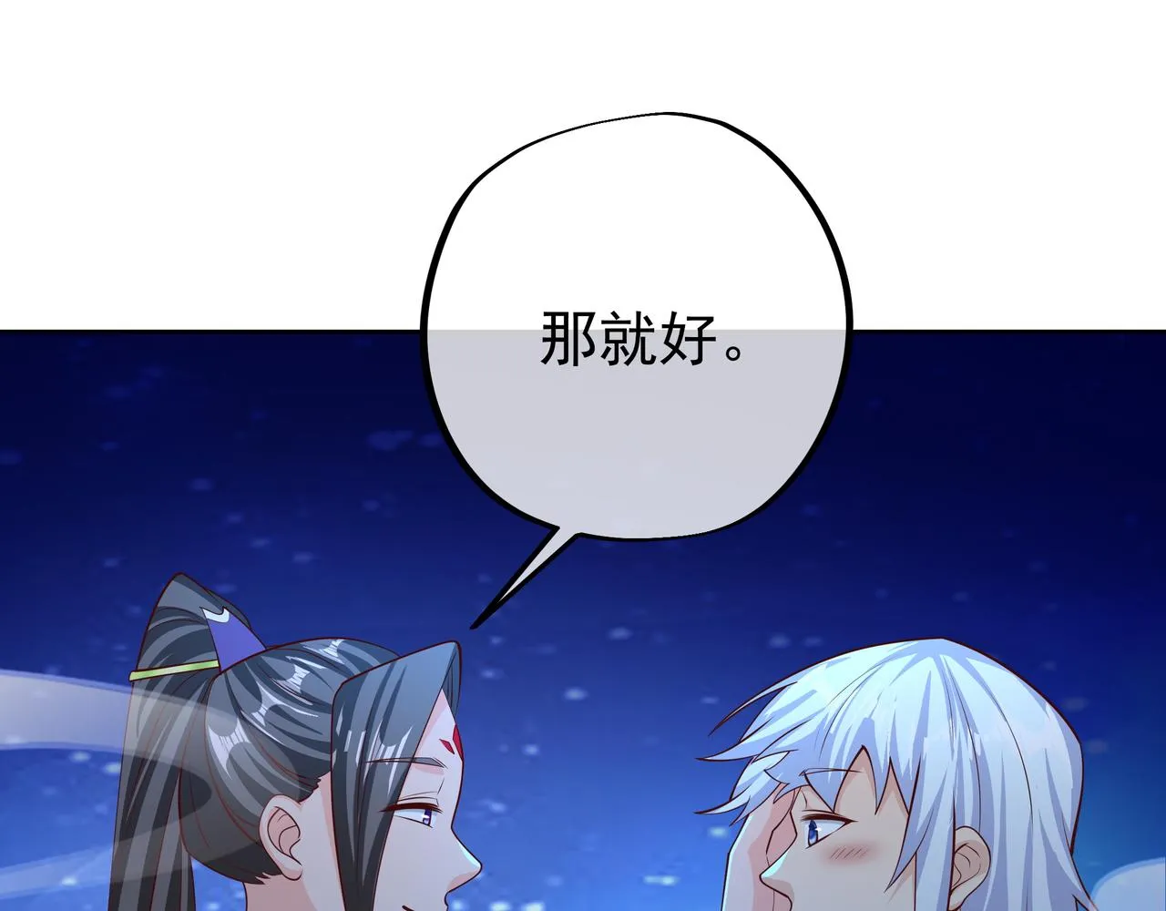强敌来临 第76页