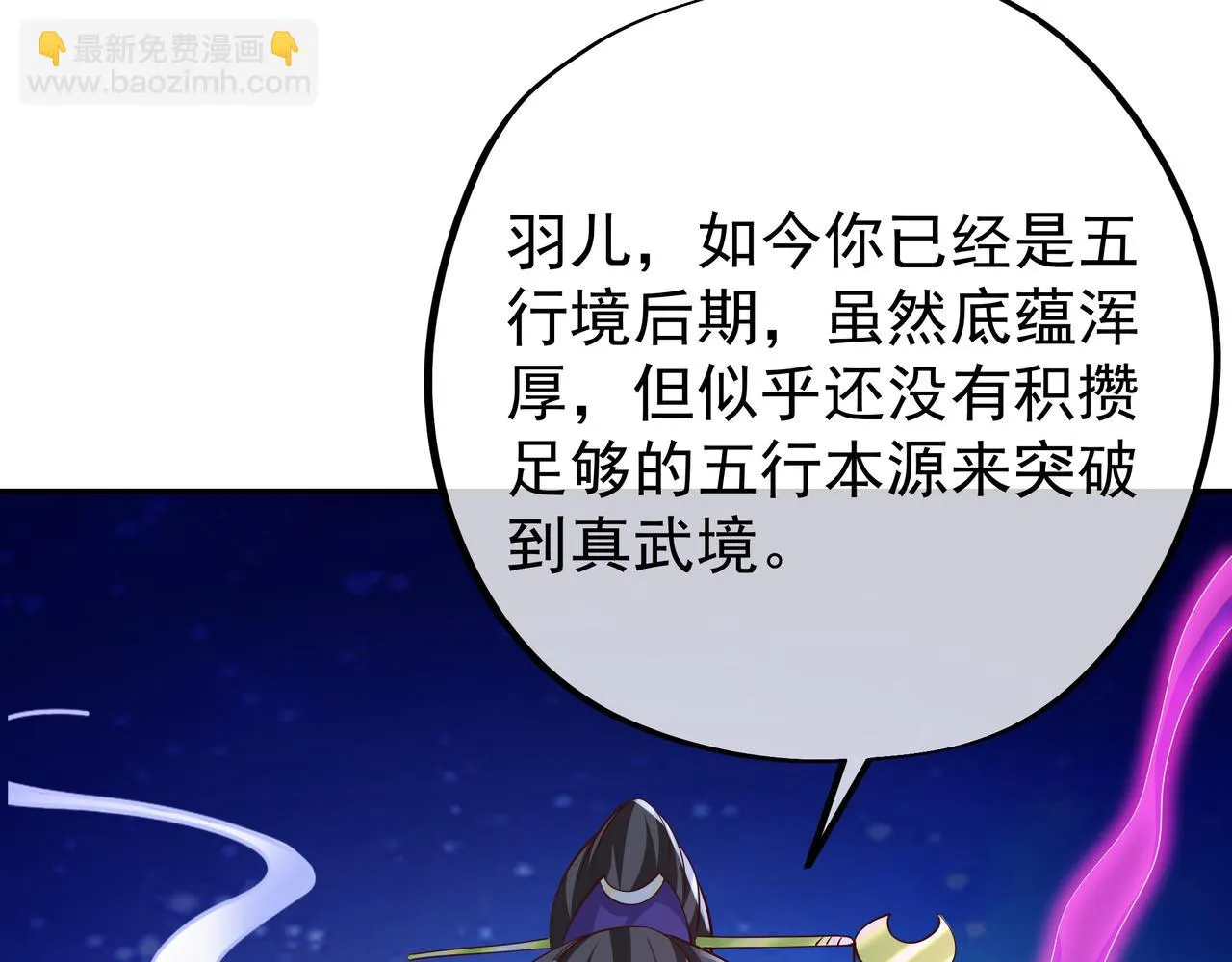 强敌来临 第82页