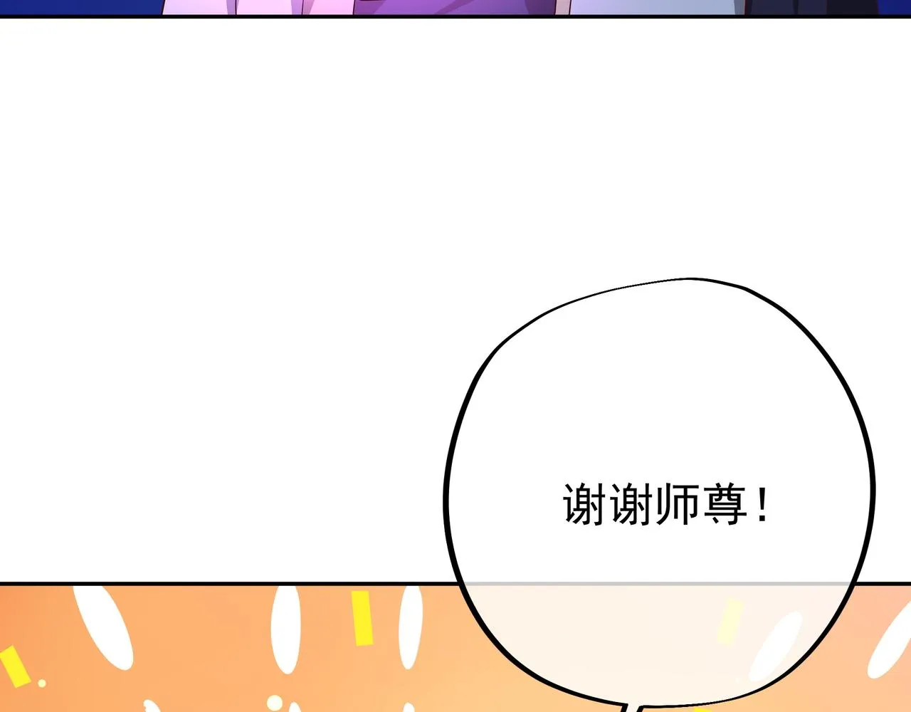 强敌来临 第88页