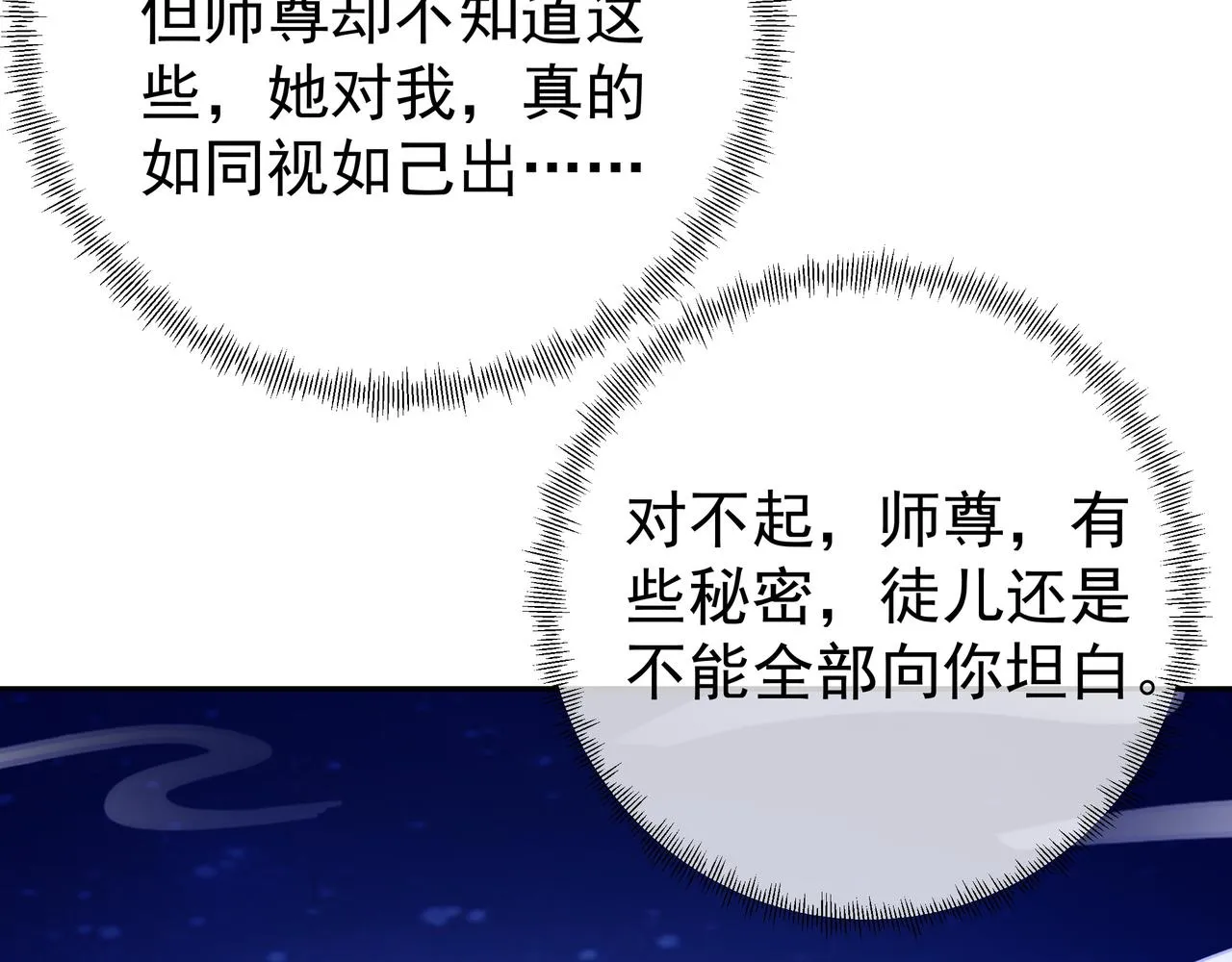 强敌来临 第91页