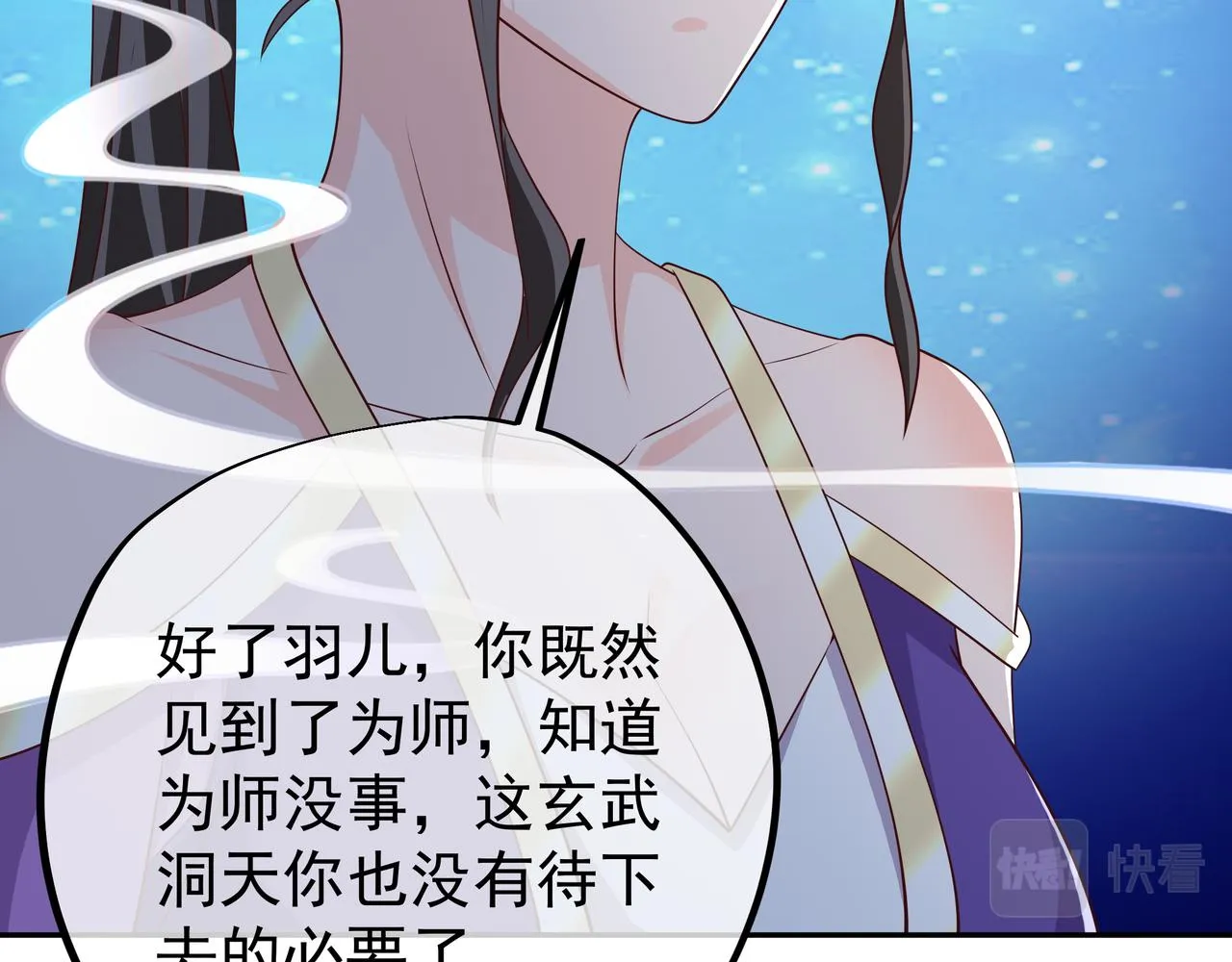 强敌来临 第93页