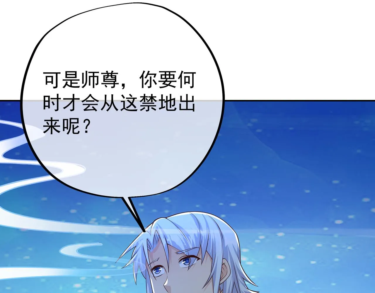 强敌来临 第95页