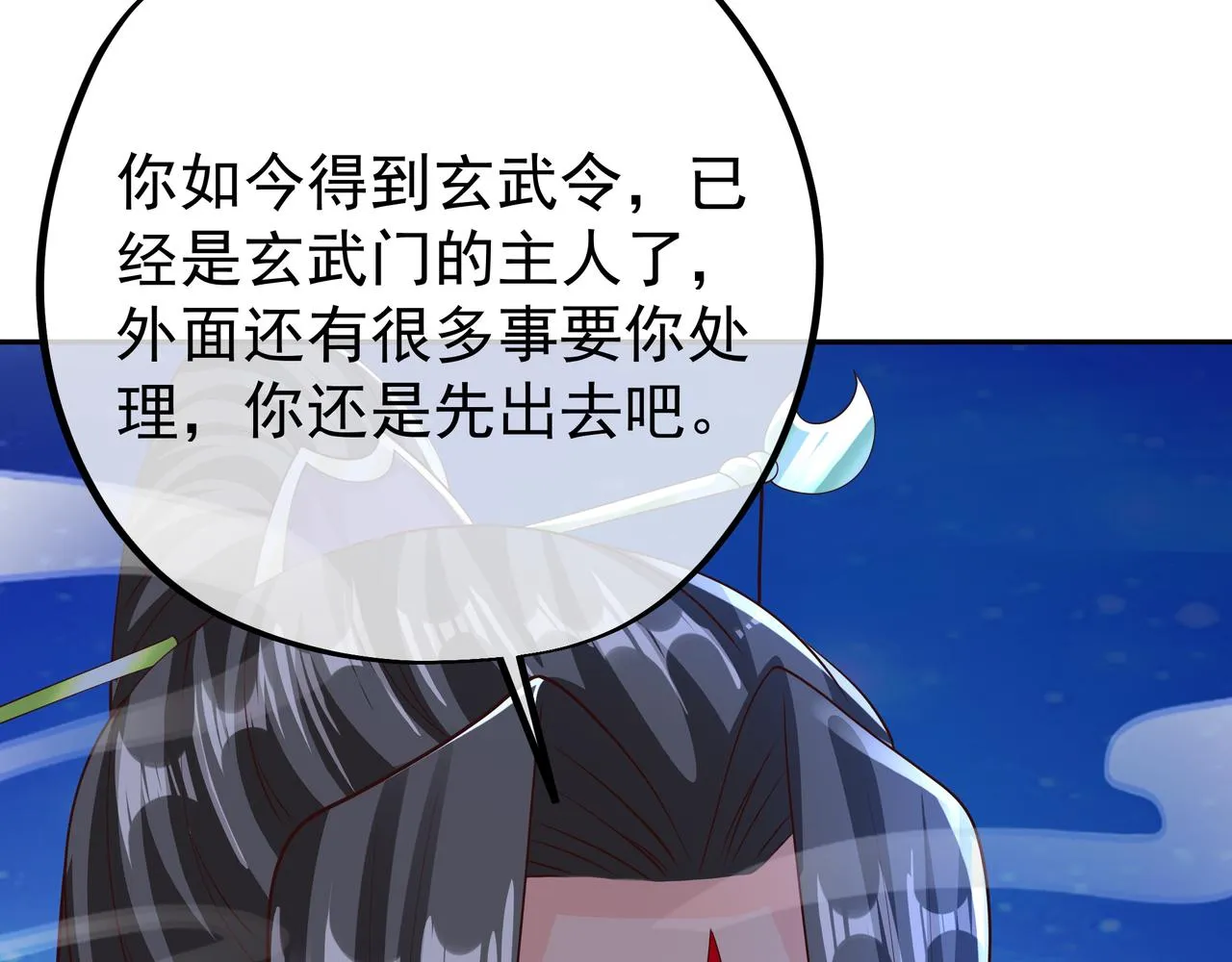 强敌来临 第100页