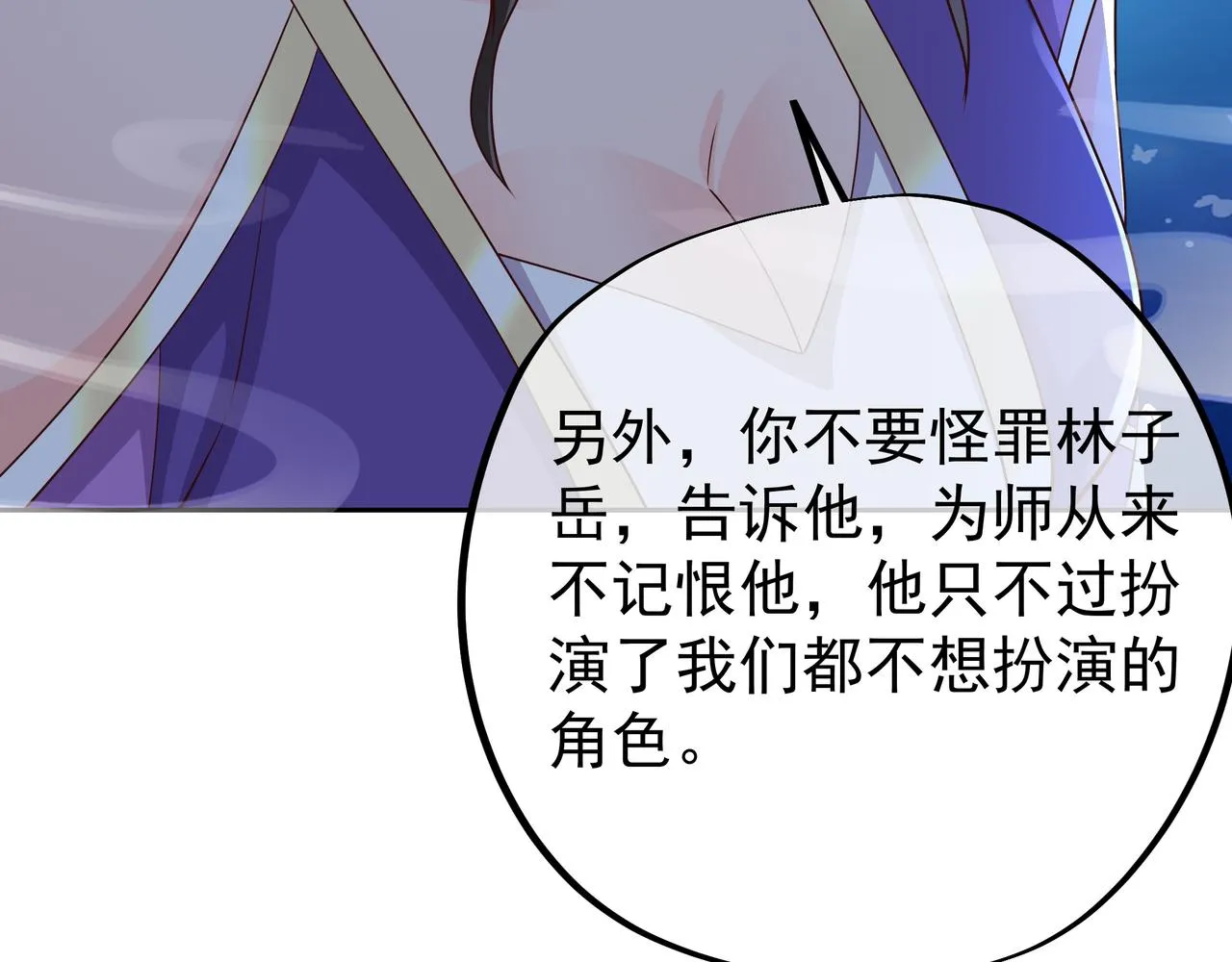 强敌来临 第102页